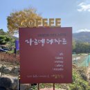 자르뎅데자르