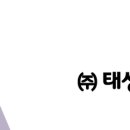 (주)태성산업 이미지