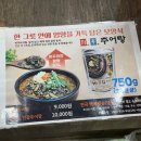 원주추어탕전문점미추 이미지