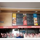 비비큐(논현점)
