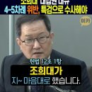 대법원장조희대는 이미 법을 어겼어요 전원 합의체 심리 하려면 한차례 심리를 해야 하는데 그걸 어겼대요 윤석열이 파면후 조희대를 만났대요 이미지