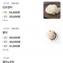 송정산오징어
