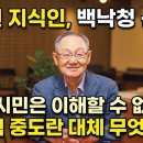 “이렇게 망가져도 되나” 유시민 실체 ‘폭탄 폭로’ 이미지