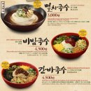 미정국수0410 강남역점