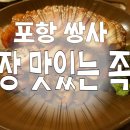 가장맛있는족발쌍사점 이미지