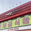 내포패션아울렛