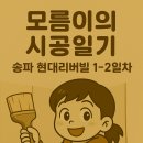 현대리버빌2차아파트 이미지