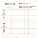 여송지성 이미지