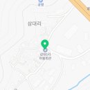 삼대1리마을회관 이미지