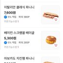파스쿠찌 서초악기거리점