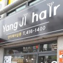 양지헤어 - 창원시 의창구 의창대로261번길 24 | 양지헤어