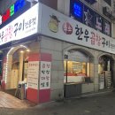 소소곱창