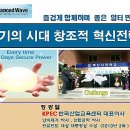 어드밴스드웨이브