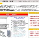 동양매직 비데, 식기세척기, 전기오븐 등 안내 이미지