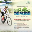 "제3회남해 보물섬 800리길 자전거 대축전" 참가안내입니다 이미지