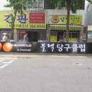 블랙 당구 클럽 이미지