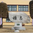 주천초등학교 이미지
