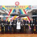 구미보건진료소 이미지