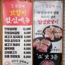 인생갈비 이미지