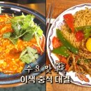중식이야기 이미지