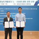 내포 충남개발공사 이미지