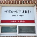 동화루반점 네이버블로그