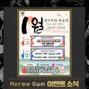 [공지] [먹골 헬스장 엠크루짐] [이벤트 소식] 25년 새해 이벤트
