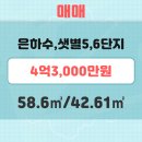 주식회사 샛별주택 네이버블로그