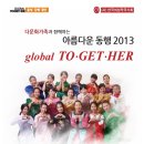 사글로벌투게더경산 이미지