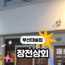 지희상회