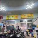 중원-68 | [성남/모란] 춘향골 :: 모란시장 오리 돼지부속 무한리필 내돈내산 솔직후기