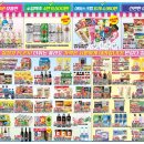 뉴쎄일마트 이미지