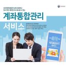 계좌통합관리 서비스 이미지