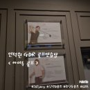 아이콘골프연습장 | 인덕원골프 연습장 인덕원GDR 아이두골프 인덕원점