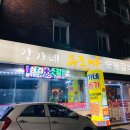 강가네 우돈가 이미지