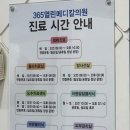 365열린의원 이미지