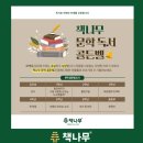 문해력 글쓰기 | [반림용호점] 초등 문학독서와 감상문 쓰기로 문해력과 글쓰기 실력 키우기!