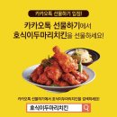 대한두마리치킨 이미지