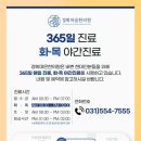 다산경희한의원 이미지