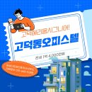 삼성다온공인중개사사무소 이미지