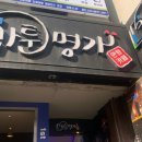 카툰명가 이미지