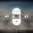 난희슈퍼