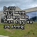 관하보건진료소 이미지