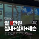 울산골프학교 이미지