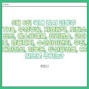 우진아이앤티 이미지