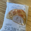 우유꽉 | 세븐일레븐 :: 찐으로 크림 꽉찬 &#39;우유크림소금빵&#39; 맛도리빵 구매 후기 #내돈내산 #편의점신상