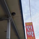 대원민박 이미지
