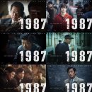 일구팔칠(1987) 이미지