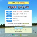 성성호수공원 생태교육 '겨울철새 탐조활동(2)' (날짜변경) 이미지