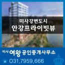 안강프라이빗공인중개사사무소 이미지